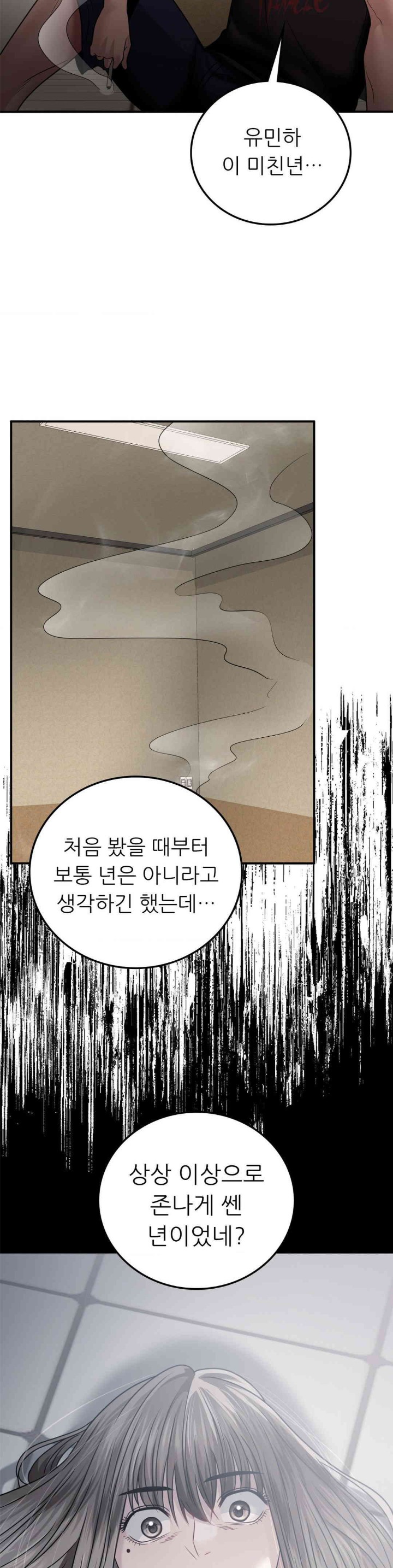 Stepmother’s Past Raw Chapter 23 Page 2