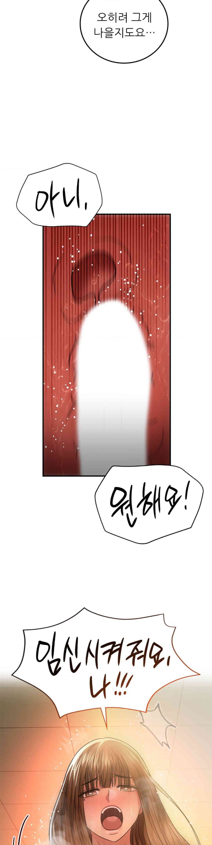 Stepmother’s Past Raw Chapter 23 Page 20