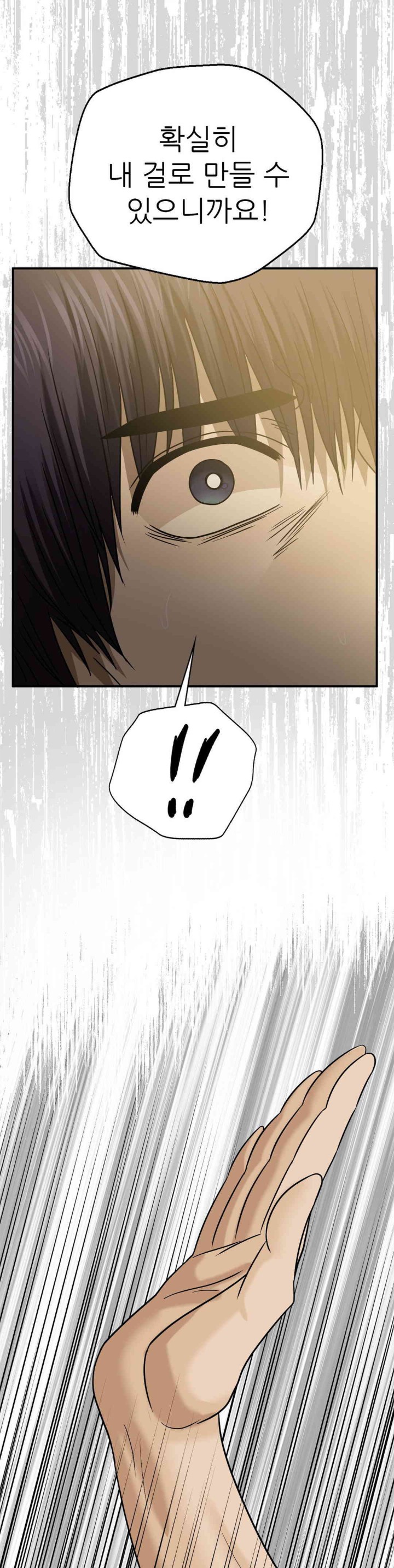Stepmother’s Past Raw Chapter 23 Page 23