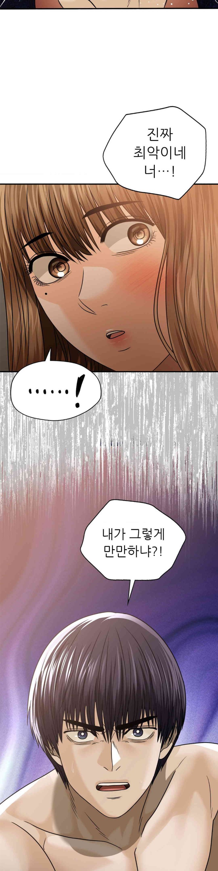 Stepmother’s Past Raw Chapter 23 Page 25