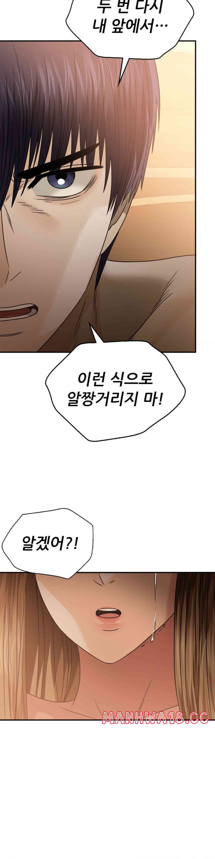 Stepmother’s Past Raw Chapter 23 Page 28
