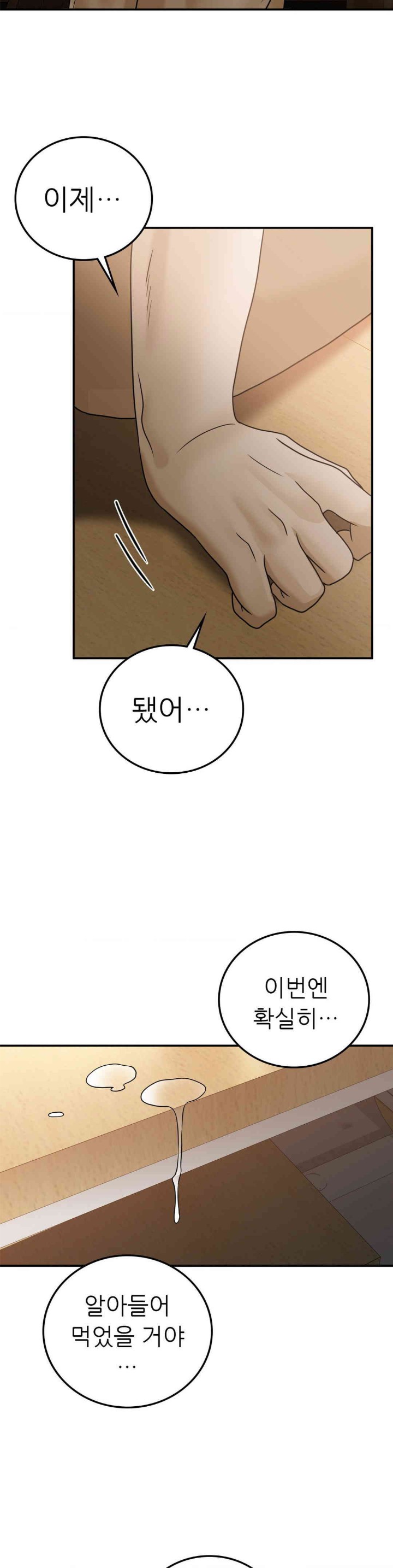 Stepmother’s Past Raw Chapter 23 Page 30
