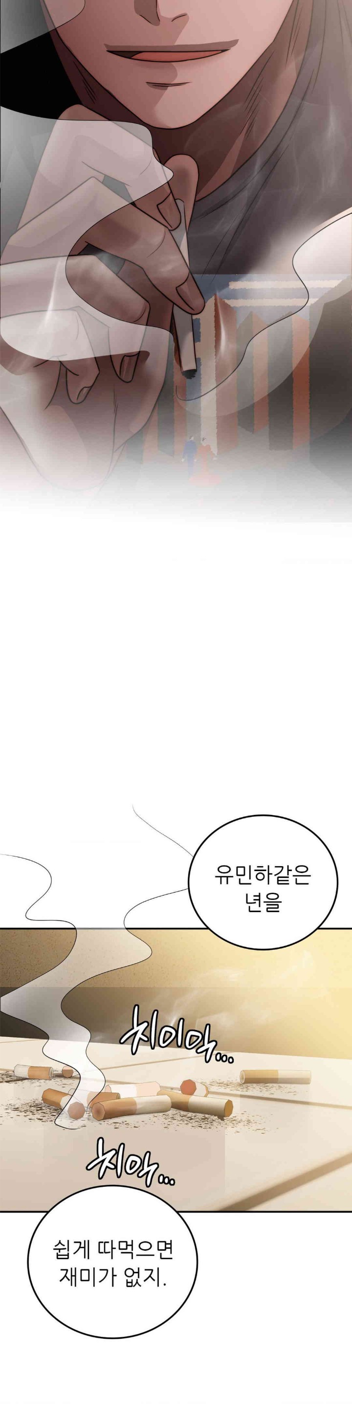 Stepmother’s Past Raw Chapter 23 Page 5