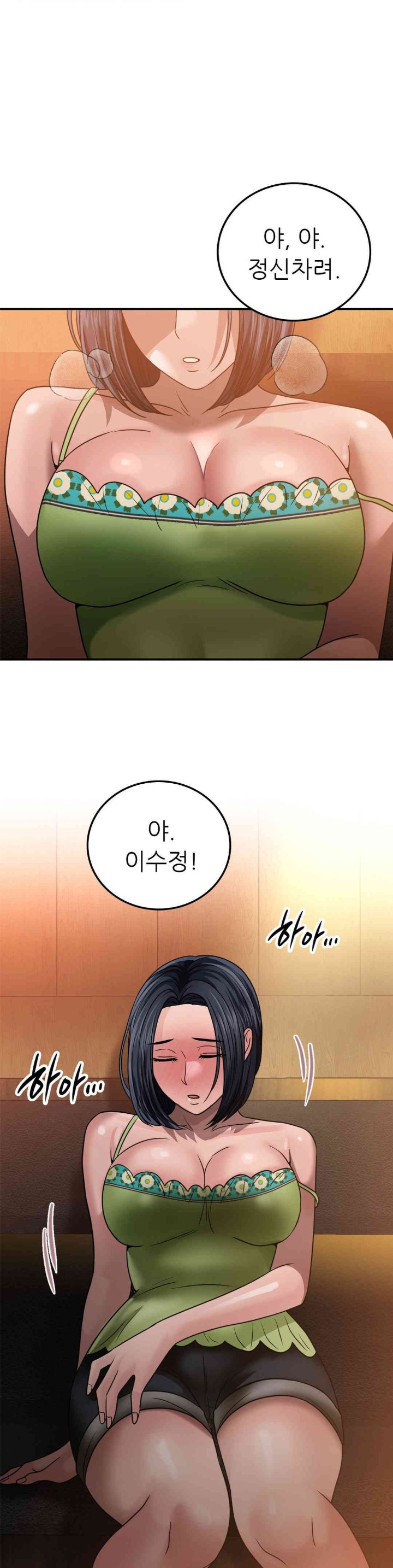 Stepmother’s Past Raw Chapter 24 Page 1