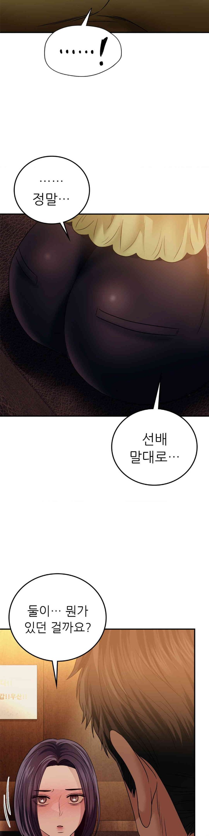 Stepmother’s Past Raw Chapter 24 Page 11