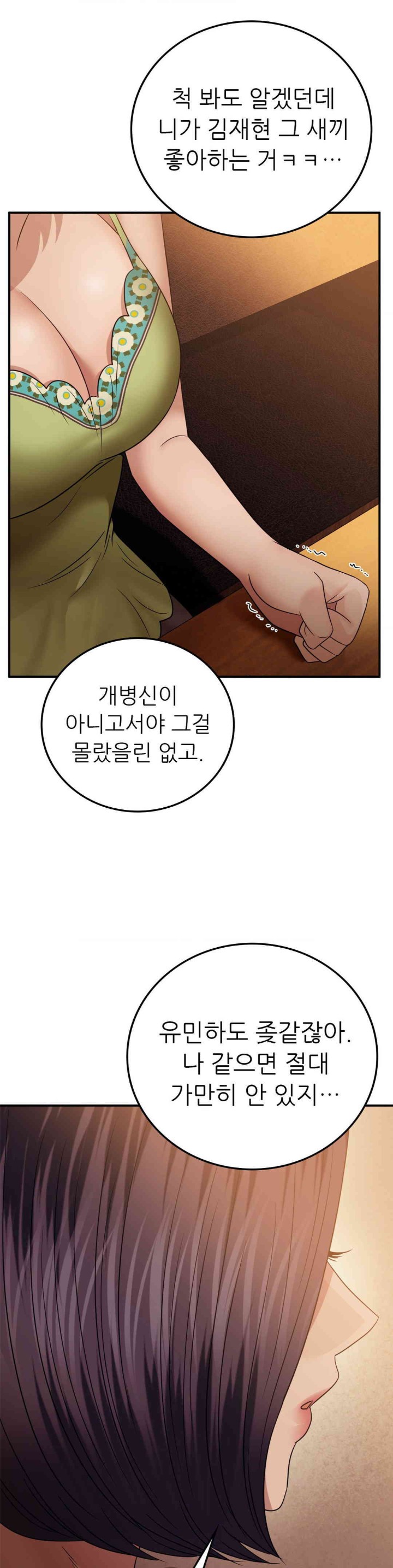 Stepmother’s Past Raw Chapter 24 Page 15