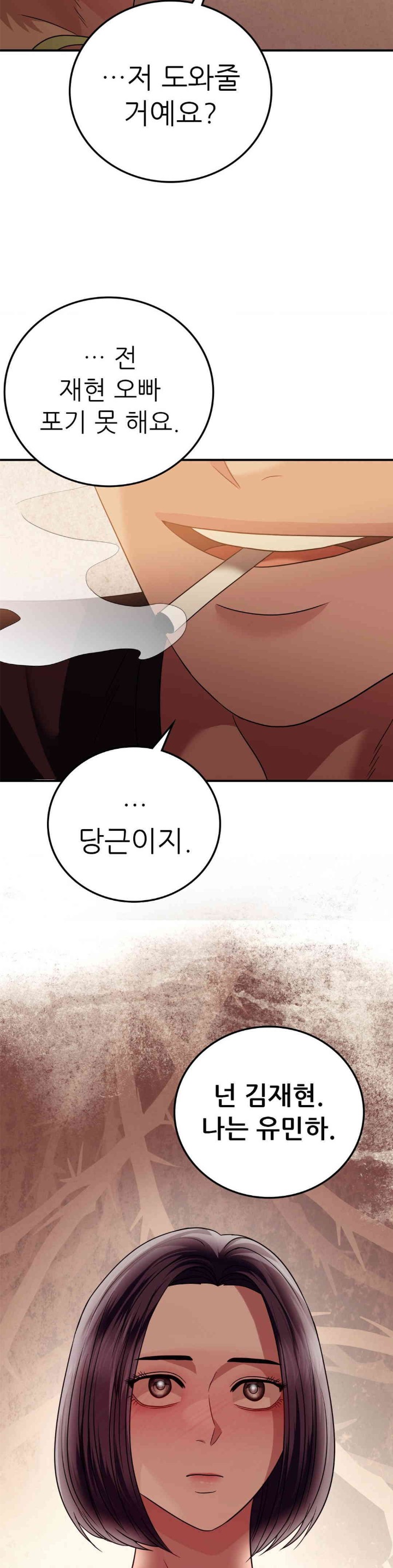 Stepmother’s Past Raw Chapter 24 Page 16