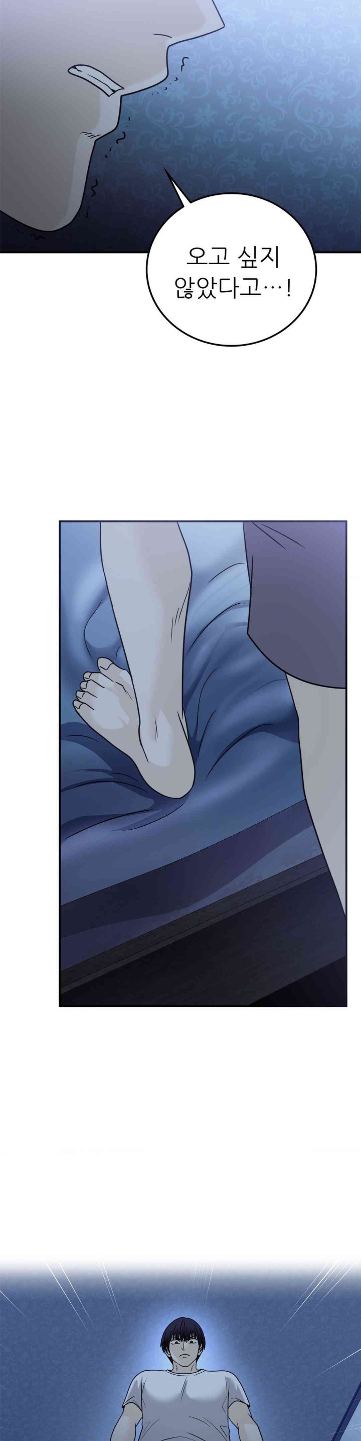 Stepmother’s Past Raw Chapter 24 Page 25