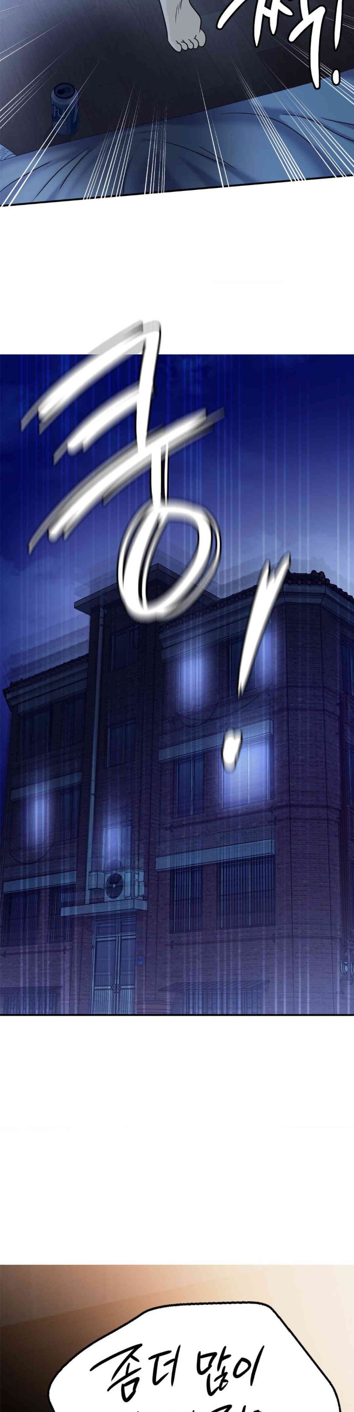 Stepmother’s Past Raw Chapter 24 Page 27