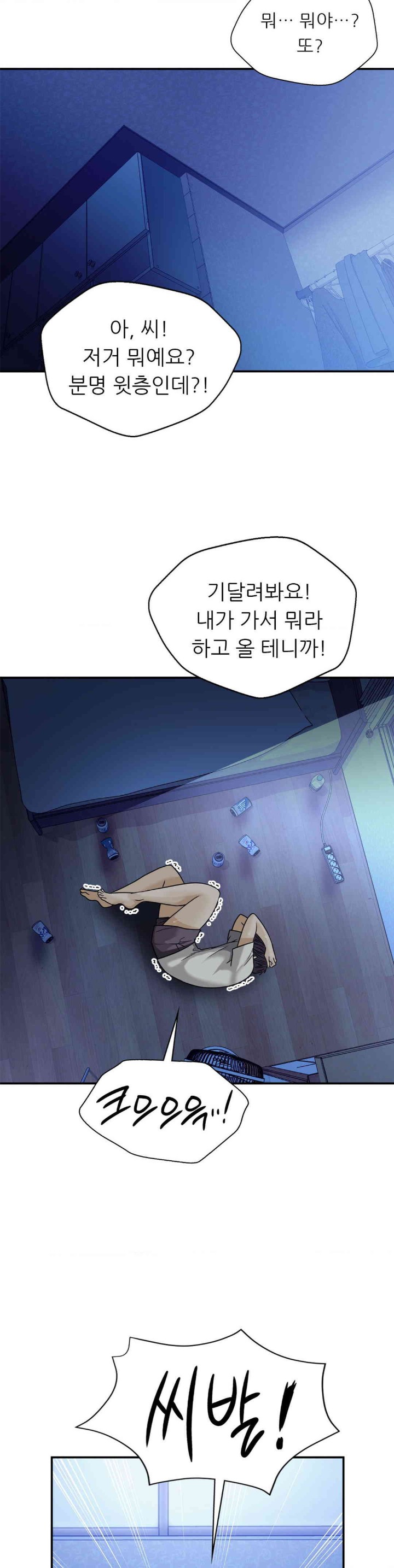 Stepmother’s Past Raw Chapter 24 Page 30