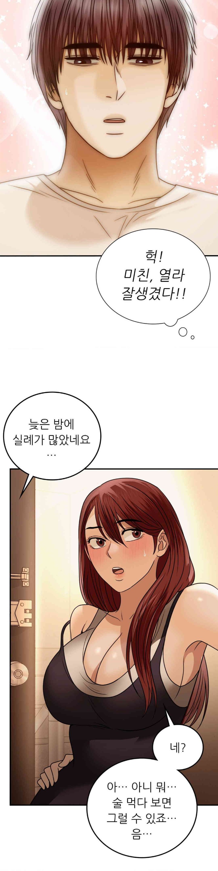 Stepmother’s Past Raw Chapter 24 Page 35