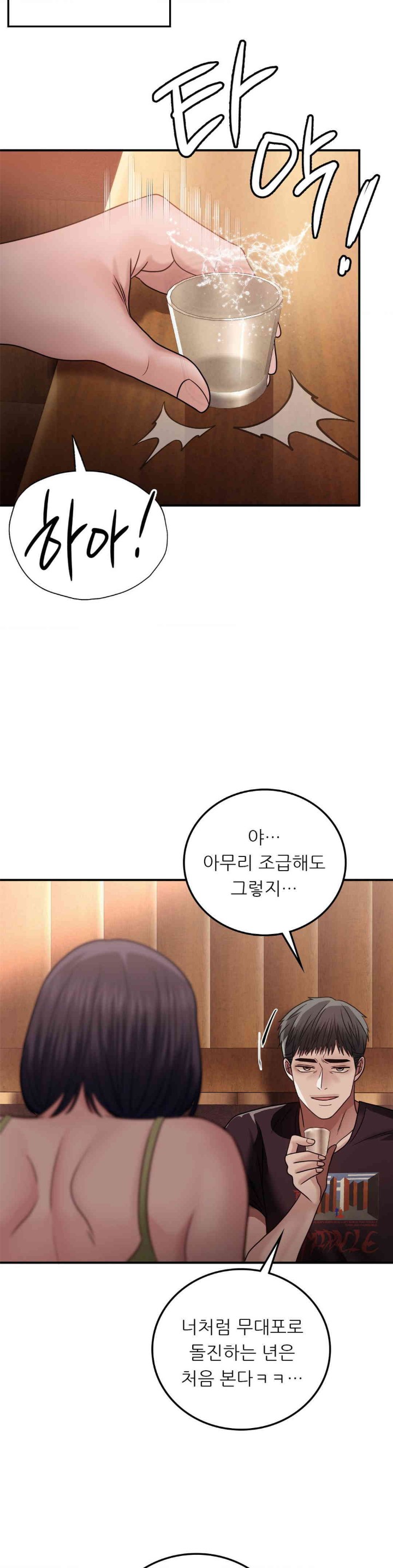 Stepmother’s Past Raw Chapter 24 Page 4