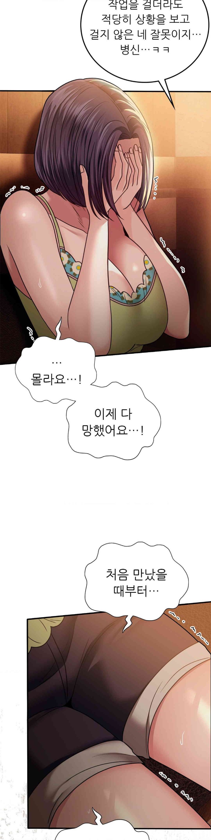 Stepmother’s Past Raw Chapter 24 Page 8