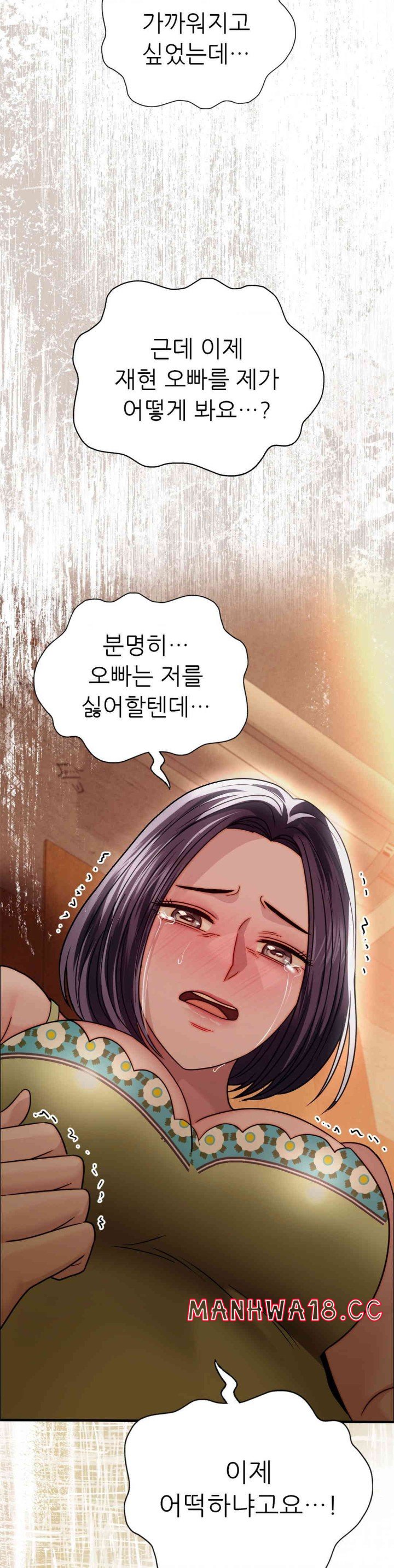 Stepmother’s Past Raw Chapter 24 Page 9