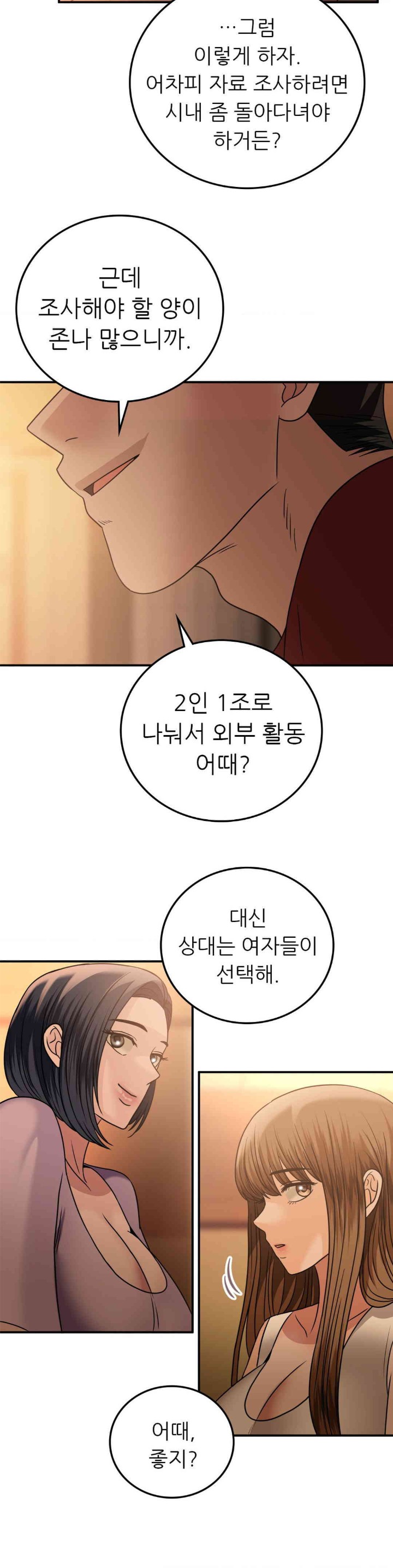 Stepmother’s Past Raw Chapter 25 Page 10