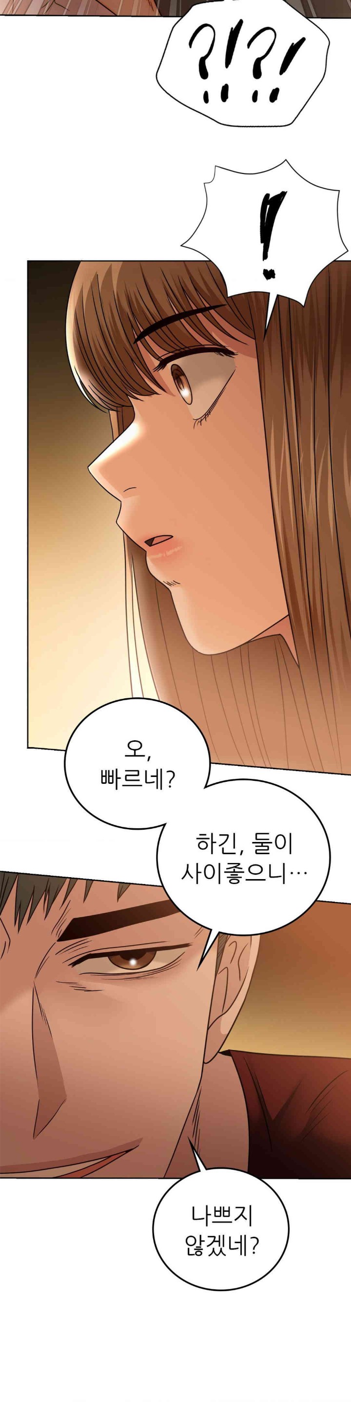Stepmother’s Past Raw Chapter 25 Page 12