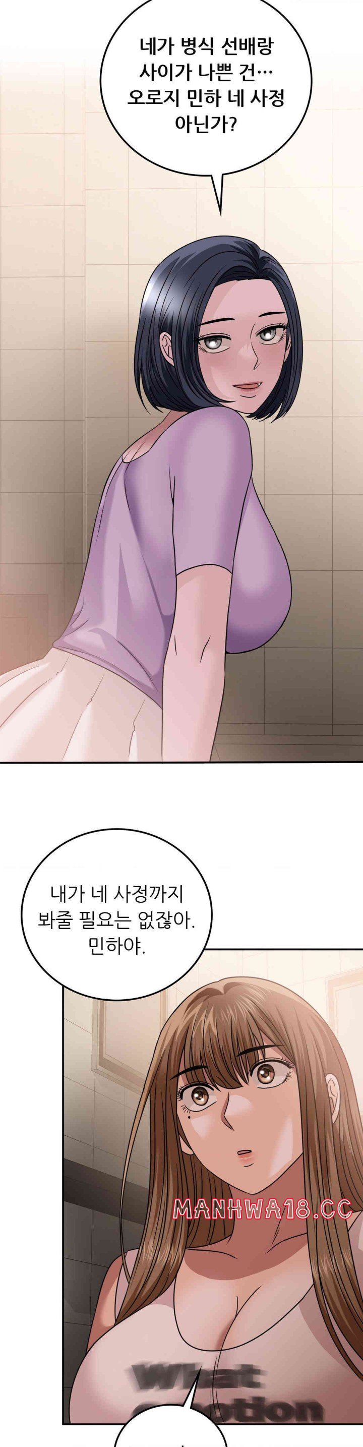 Stepmother’s Past Raw Chapter 25 Page 18