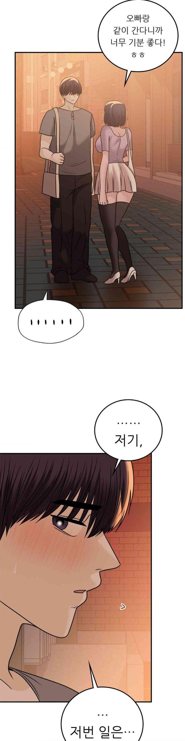 Stepmother’s Past Raw Chapter 25 Page 23