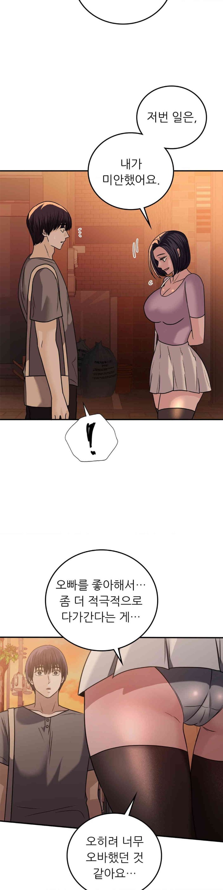 Stepmother’s Past Raw Chapter 25 Page 24