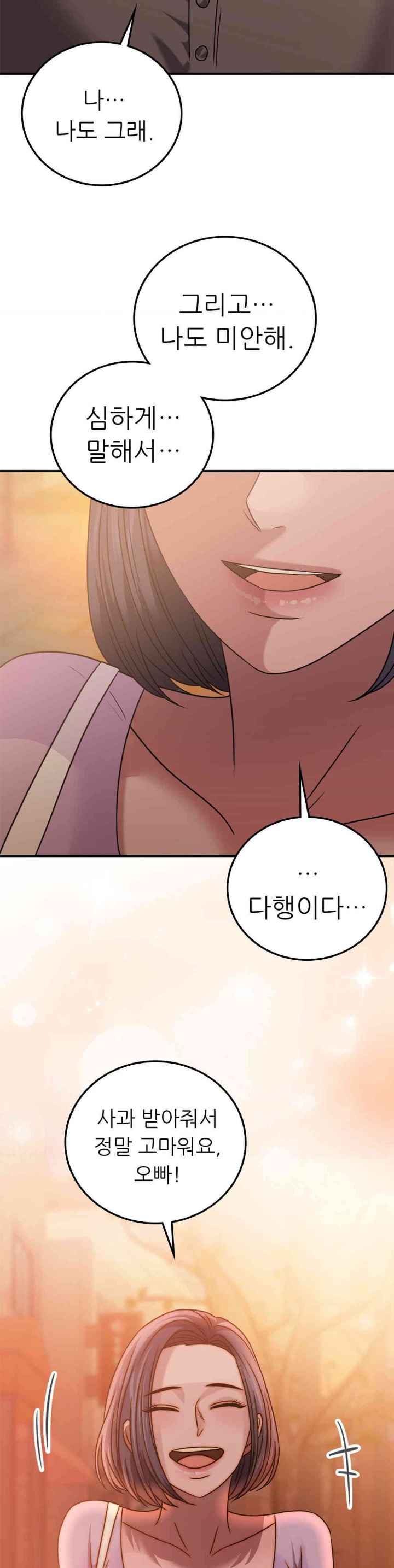 Stepmother’s Past Raw Chapter 25 Page 26
