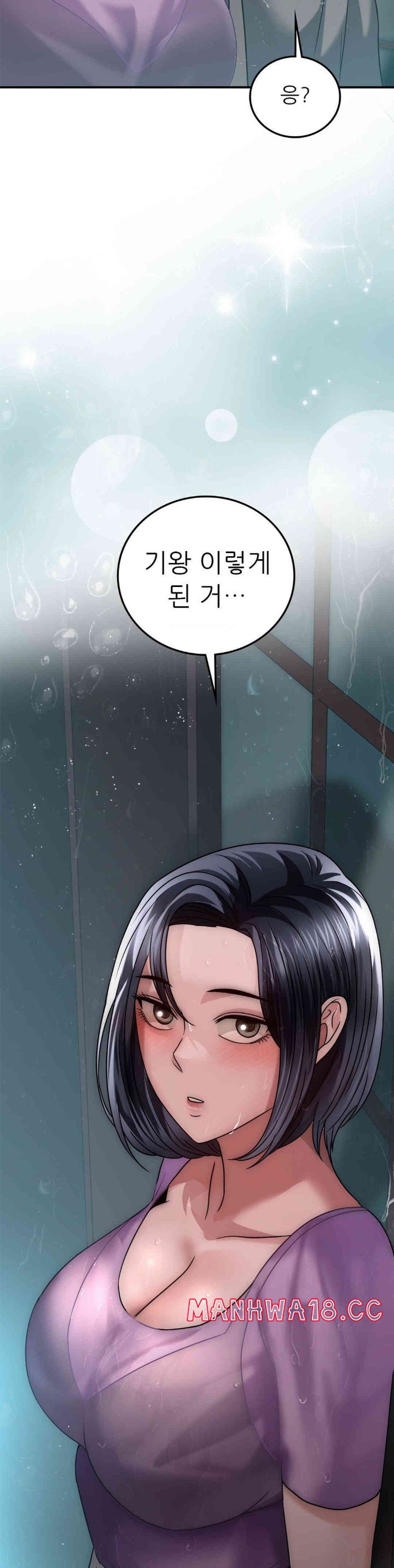 Stepmother’s Past Raw Chapter 25 Page 32