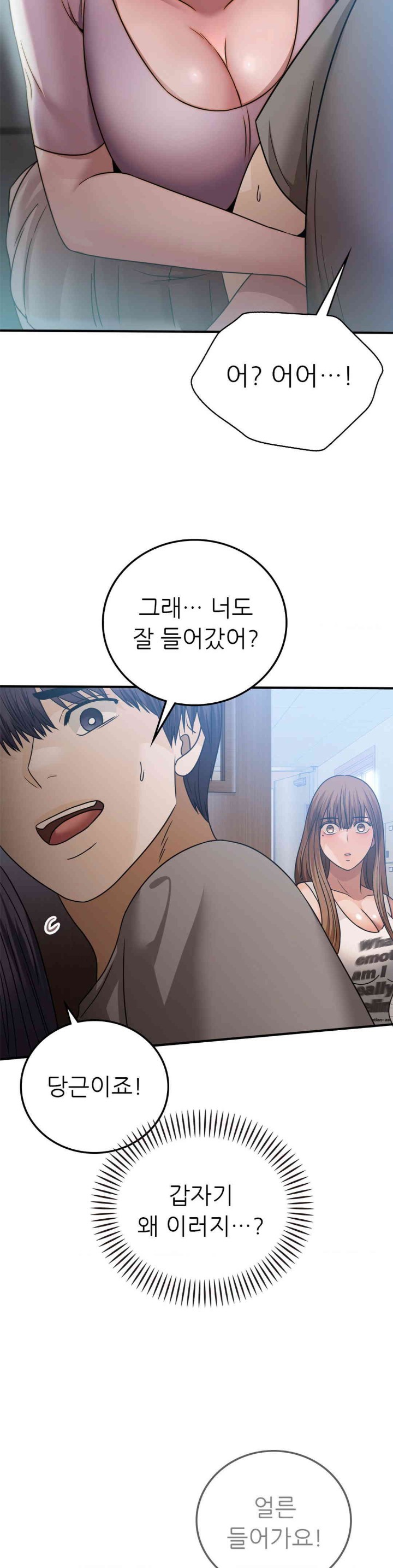 Stepmother’s Past Raw Chapter 25 Page 6