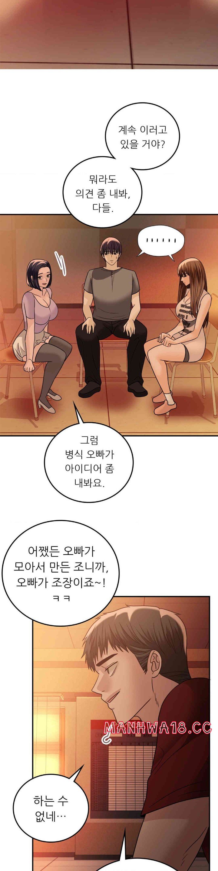 Stepmother’s Past Raw Chapter 25 Page 9