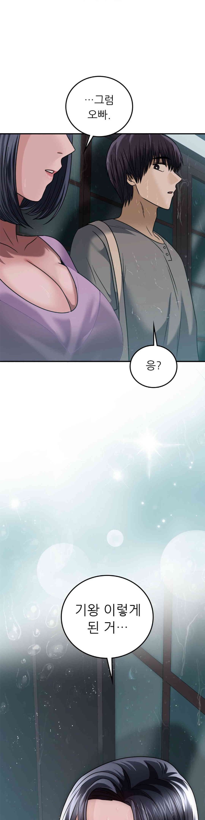 Stepmother’s Past Raw Chapter 26 Page 1