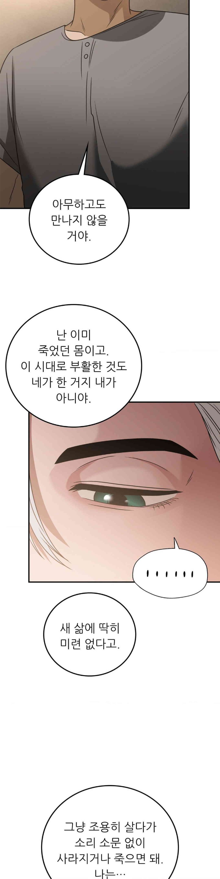 Stepmother’s Past Raw Chapter 26 Page 16