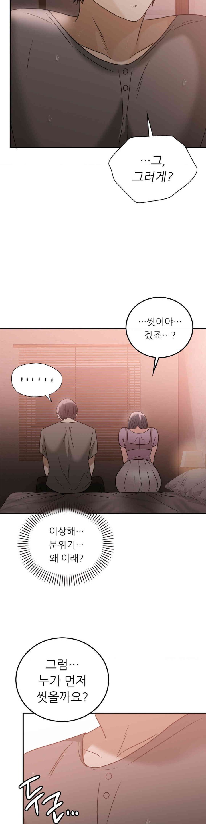 Stepmother’s Past Raw Chapter 26 Page 26