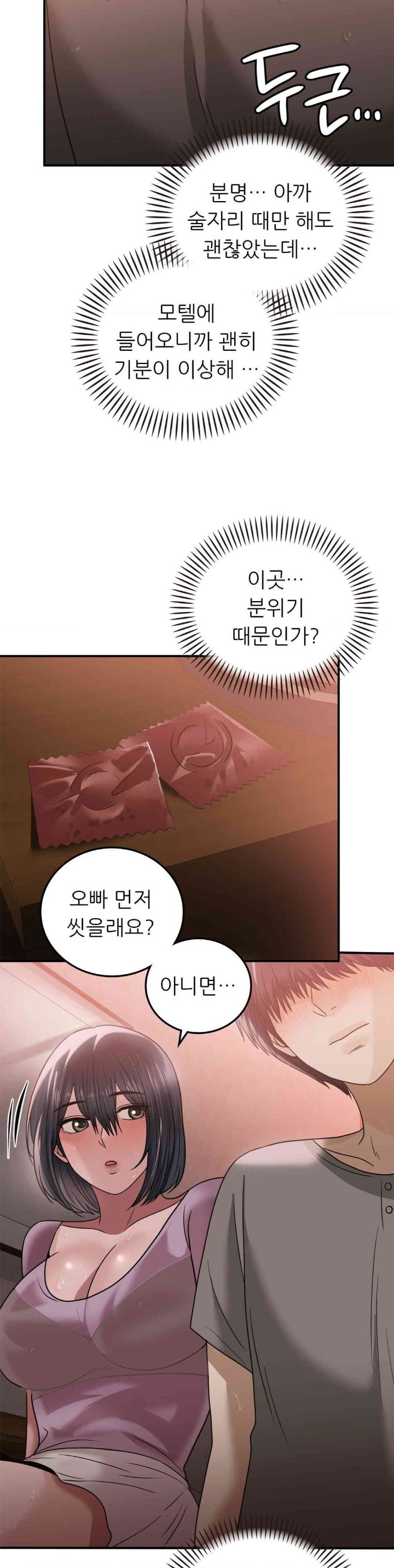 Stepmother’s Past Raw Chapter 26 Page 27