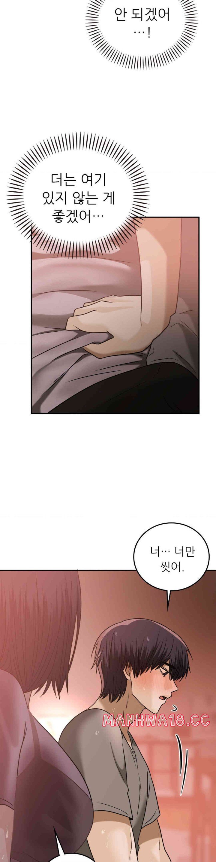 Stepmother’s Past Raw Chapter 26 Page 28