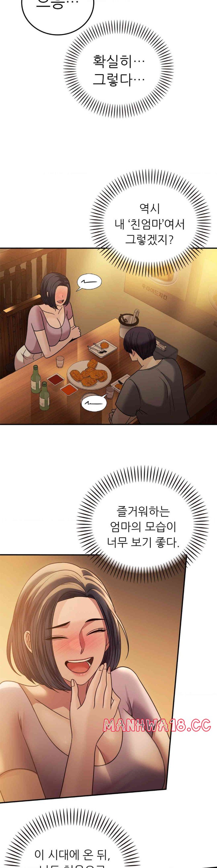 Stepmother’s Past Raw Chapter 26 Page 5