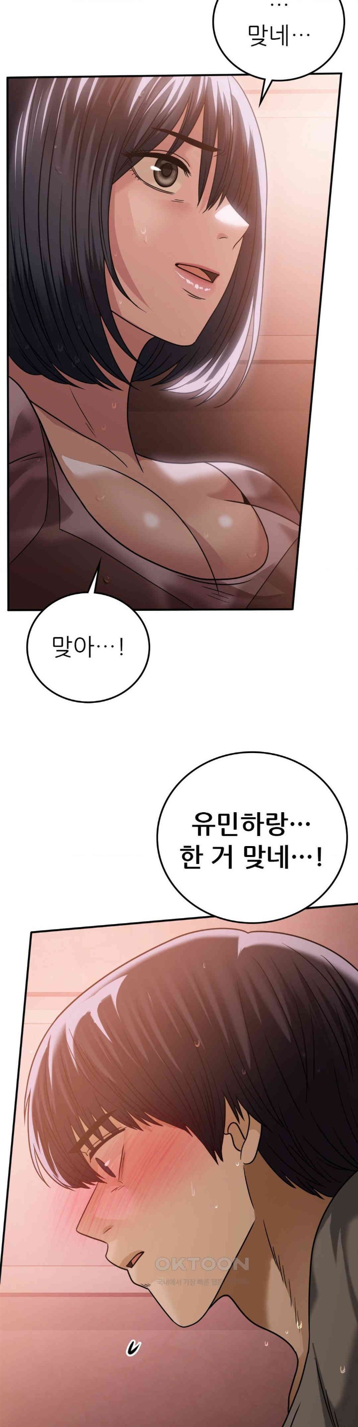 Stepmother’s Past Raw Chapter 27 Page 28