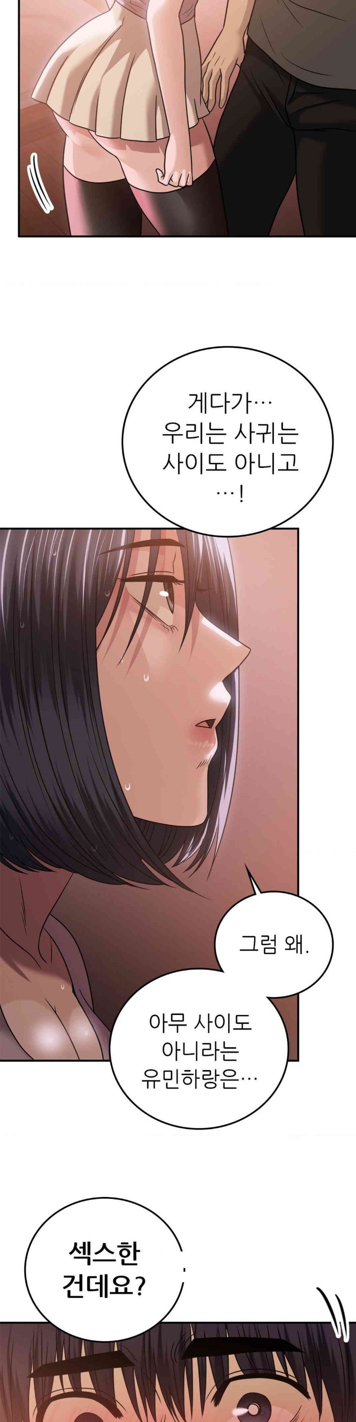 Stepmother’s Past Raw Chapter 27 Page 31
