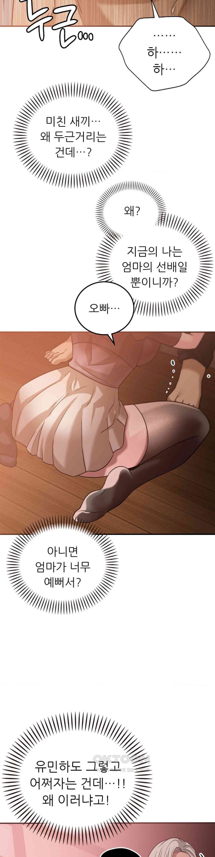 Stepmother’s Past Raw Chapter 27 Page 36