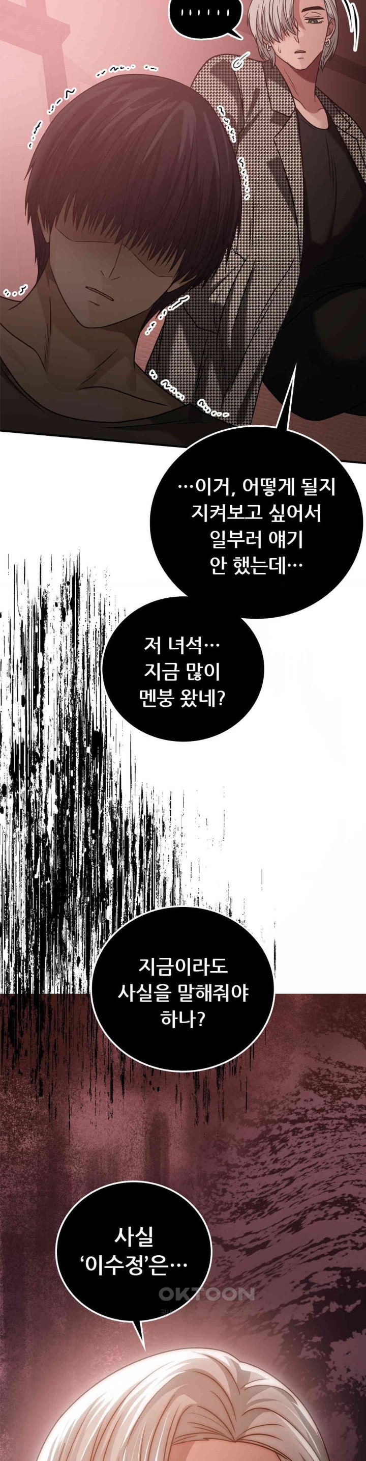 Stepmother’s Past Raw Chapter 27 Page 37