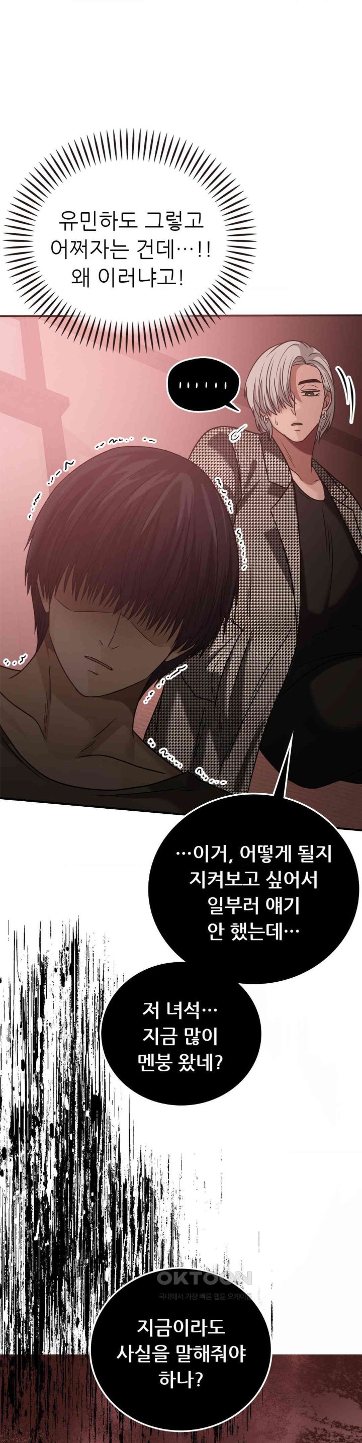 Stepmother’s Past Raw Chapter 28 Page 1