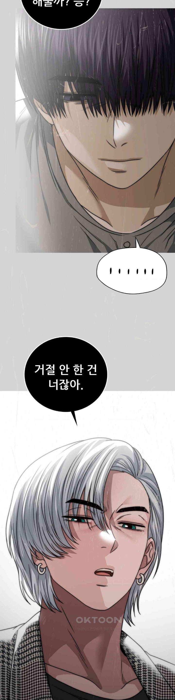 Stepmother’s Past Raw Chapter 28 Page 10