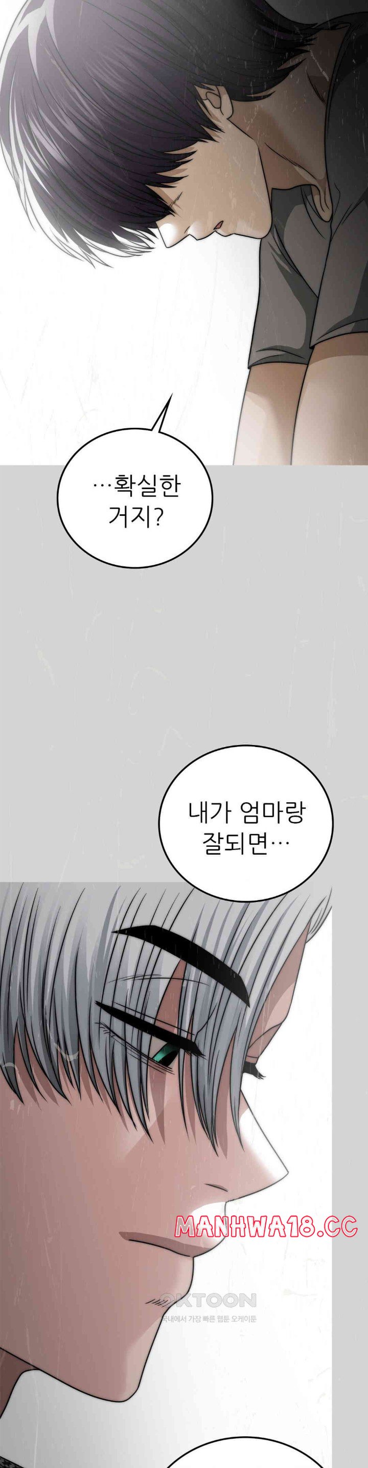 Stepmother’s Past Raw Chapter 28 Page 13