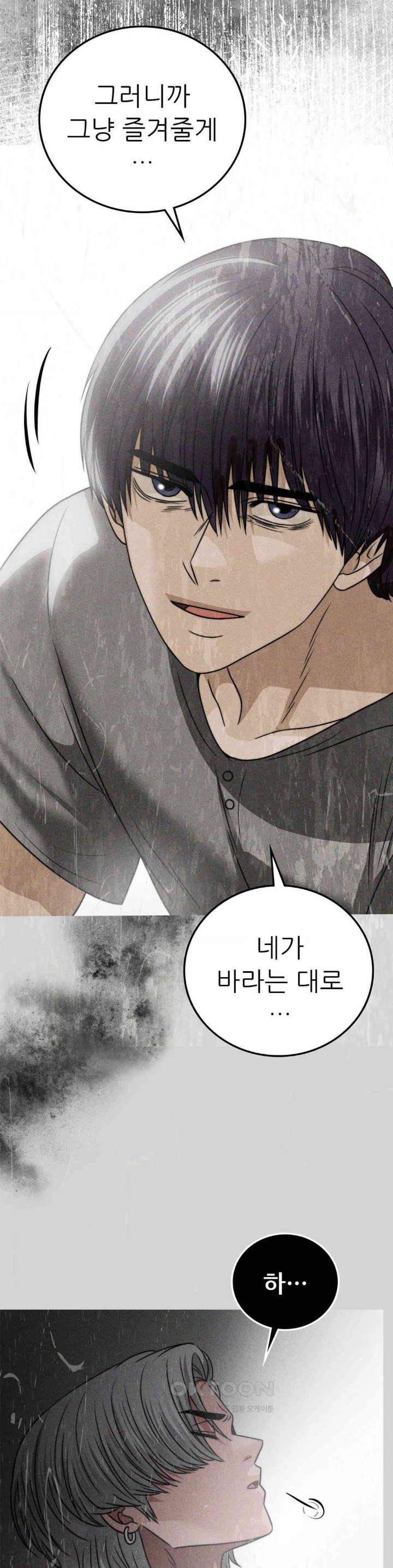 Stepmother’s Past Raw Chapter 28 Page 16