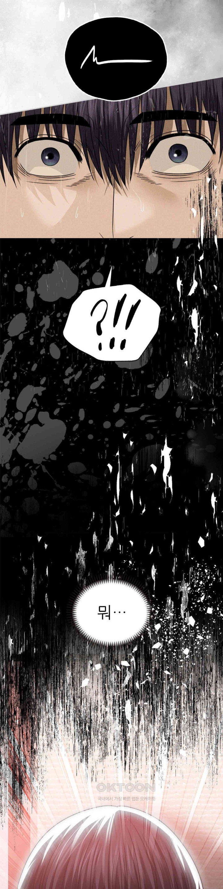 Stepmother’s Past Raw Chapter 28 Page 20