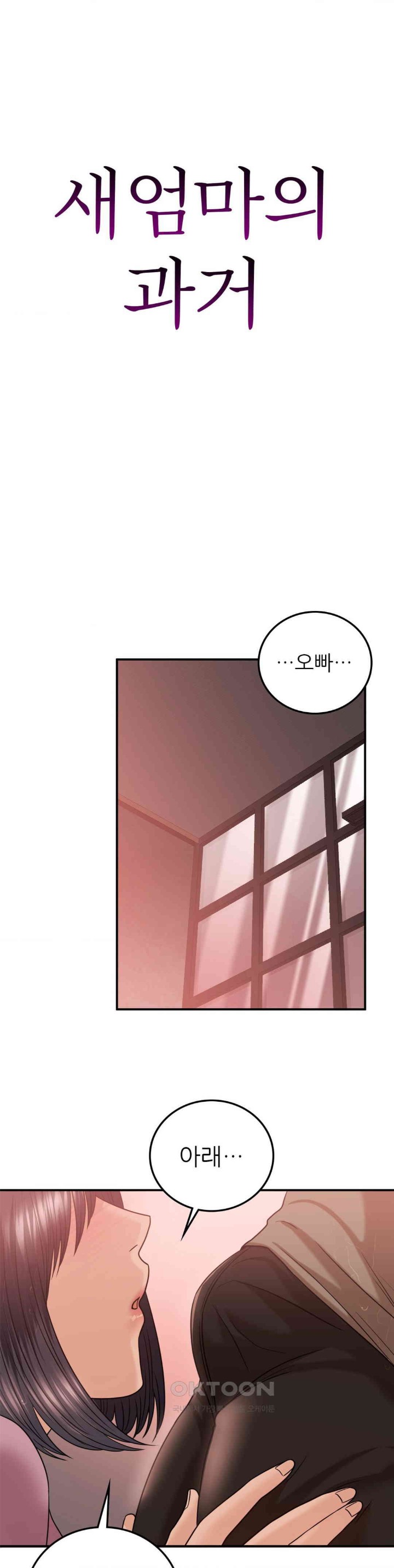 Stepmother’s Past Raw Chapter 28 Page 3