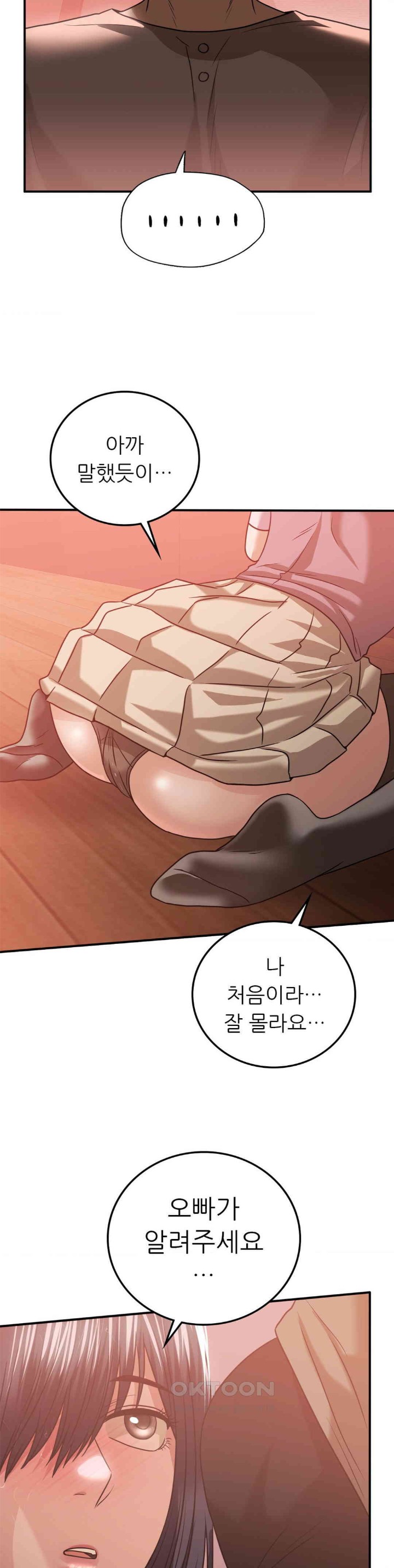 Stepmother’s Past Raw Chapter 28 Page 5