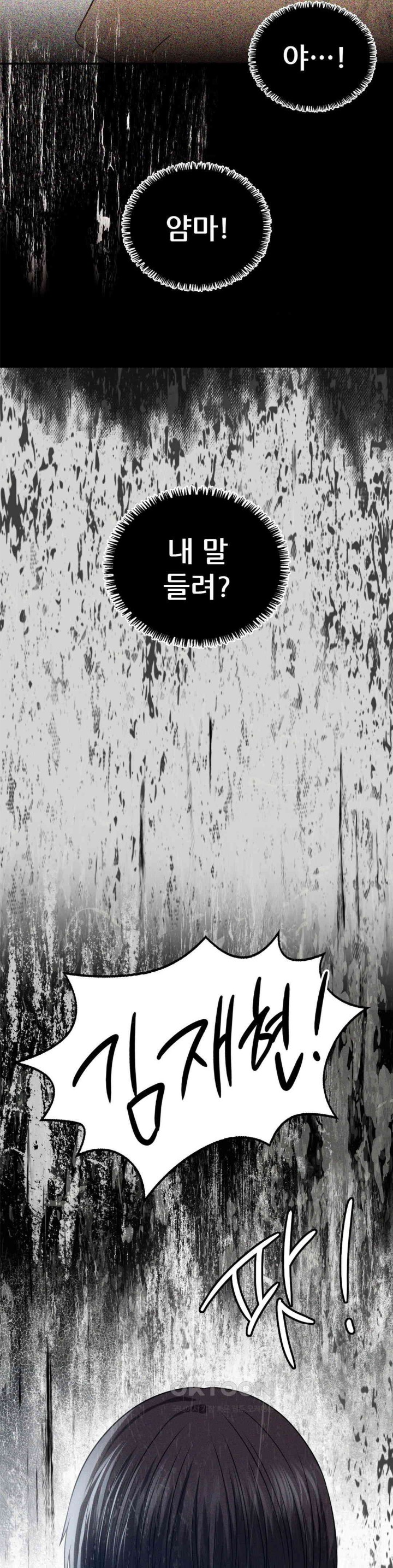 Stepmother’s Past Raw Chapter 28 Page 7