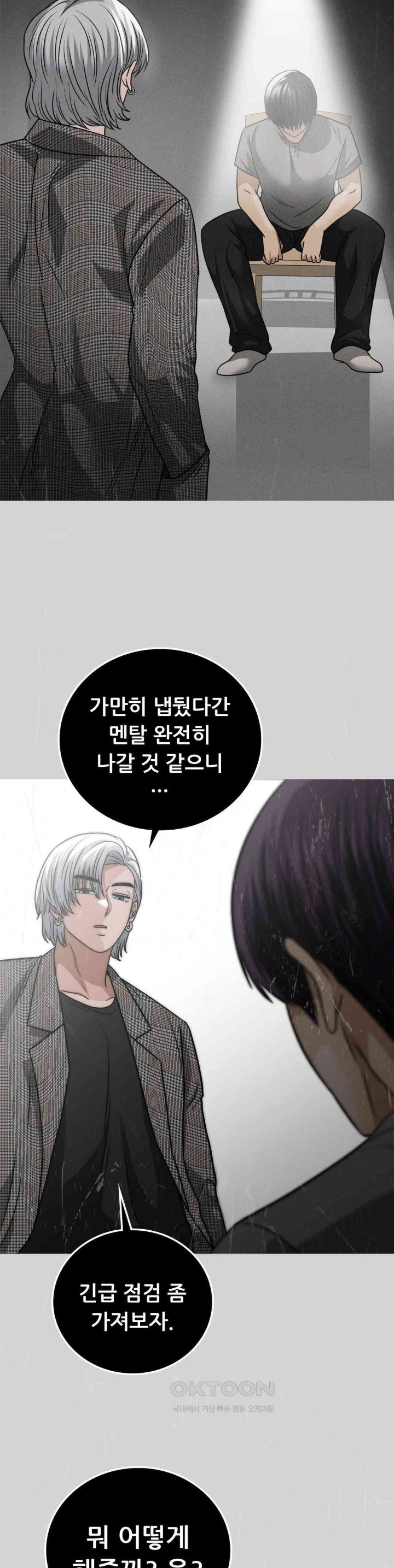 Stepmother’s Past Raw Chapter 28 Page 9