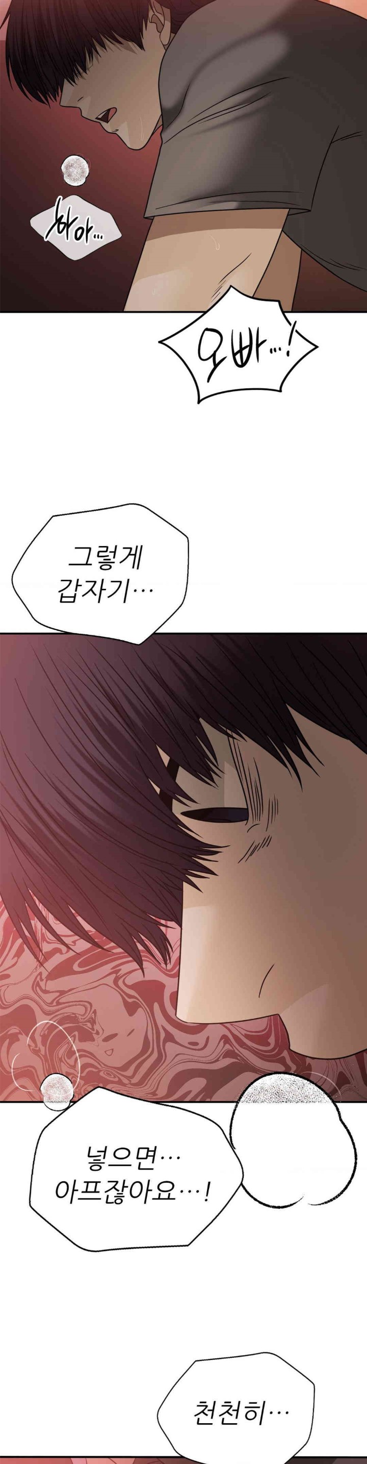 Stepmother’s Past Raw Chapter 29 Page 12