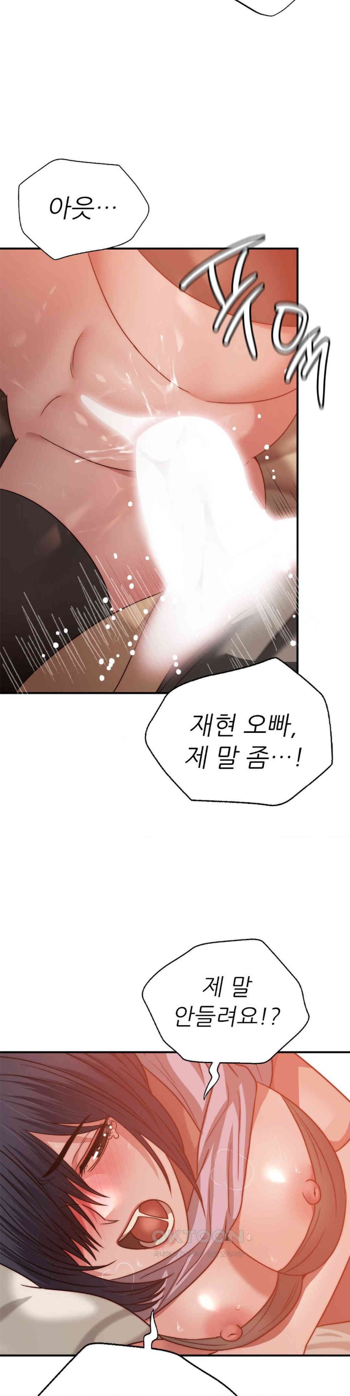 Stepmother’s Past Raw Chapter 29 Page 19