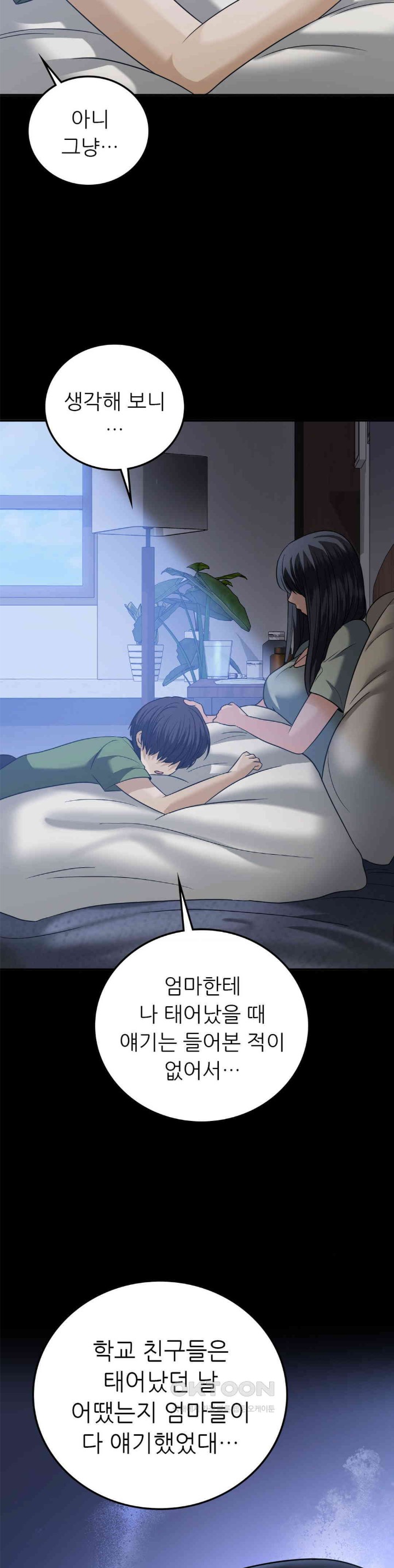 Stepmother’s Past Raw Chapter 29 Page 5