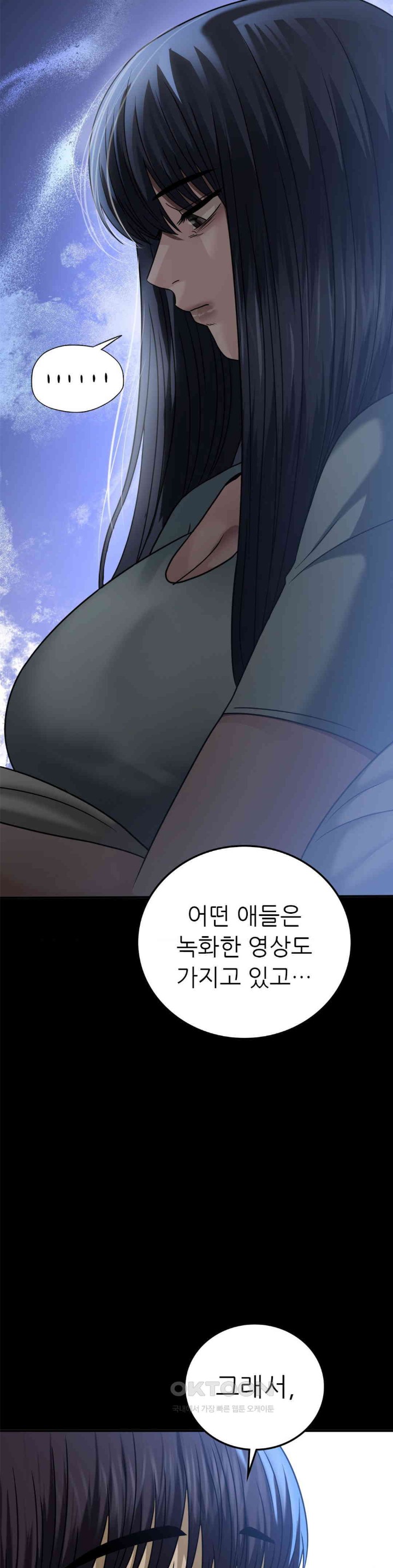 Stepmother’s Past Raw Chapter 29 Page 6